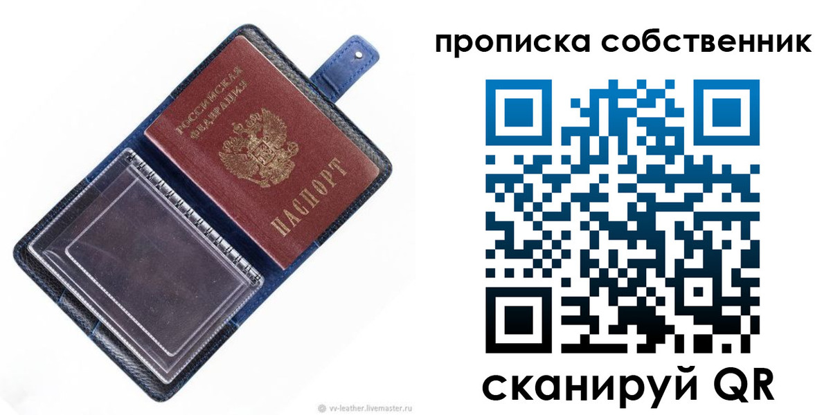 временная регистрация адрес в Башкортостане