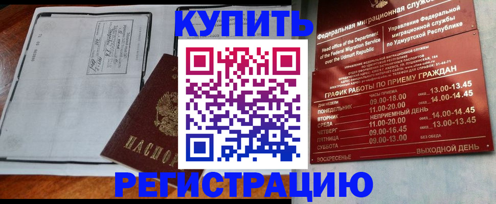 временная регистрация госуслуги в Башкортостане