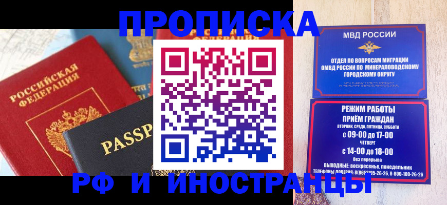 временная регистрация поиск в Башкортостане
