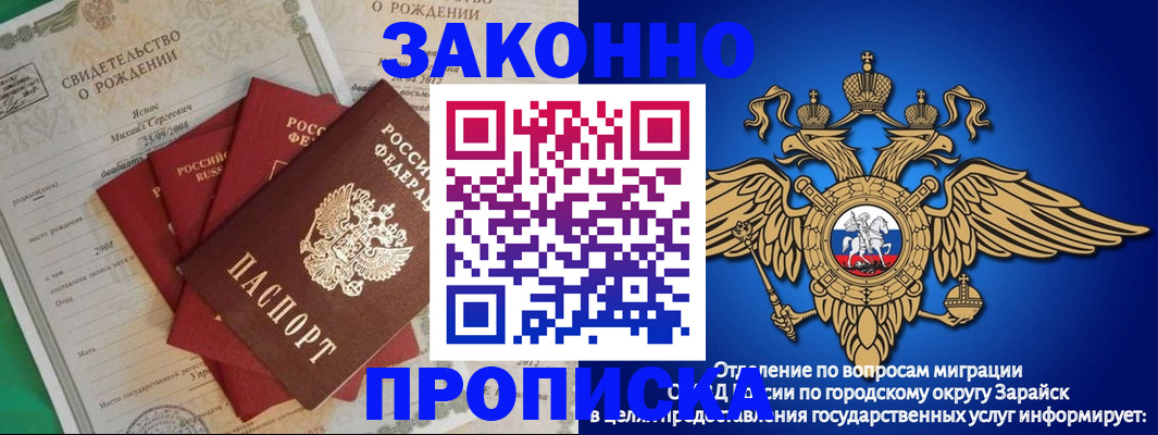 найти адрес прописки в Башкортостане
